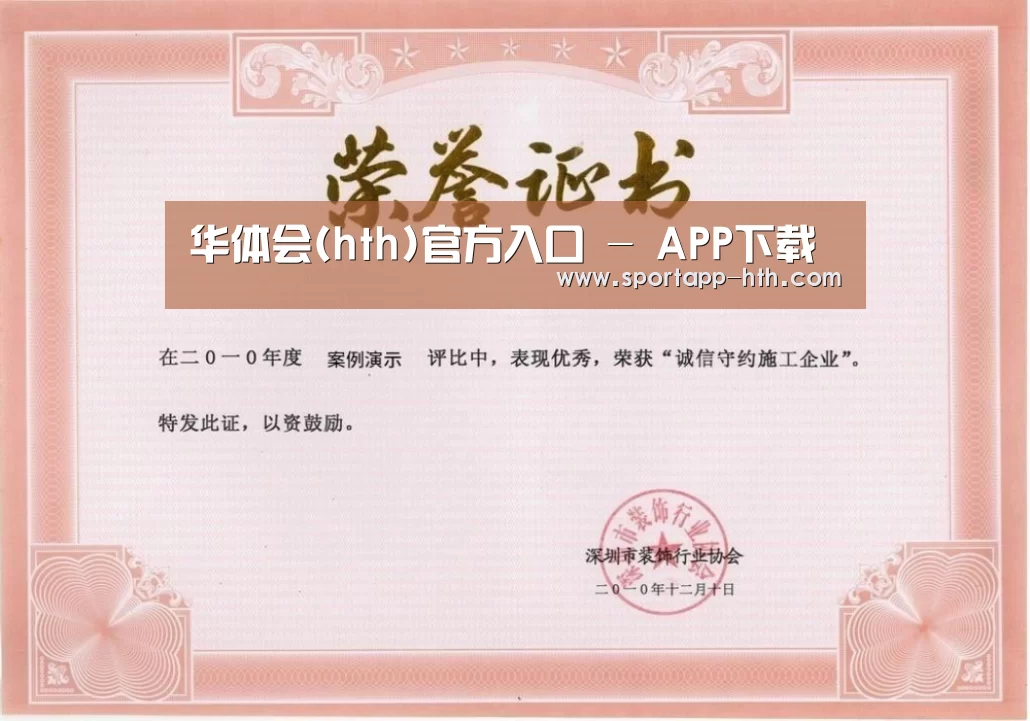 荣誉证书二(图1)