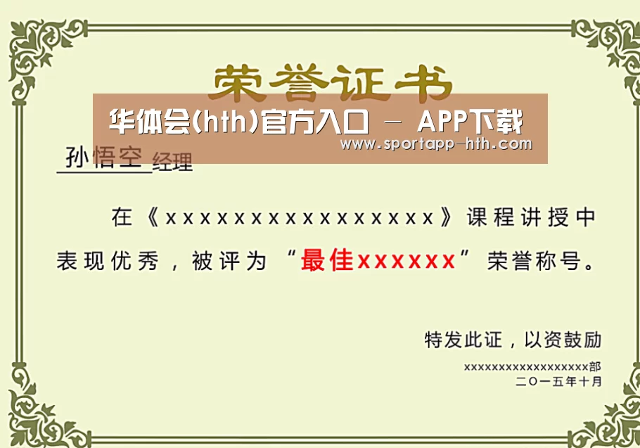荣誉证书一(图1)