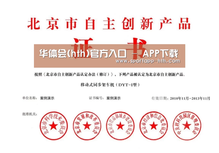 荣誉证书三(图1)