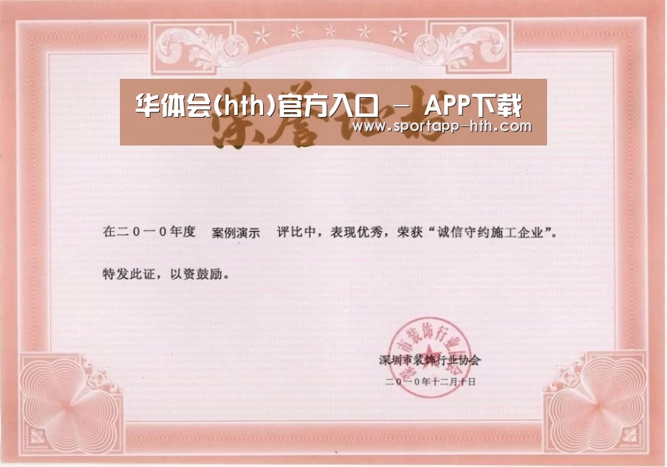荣誉证书二