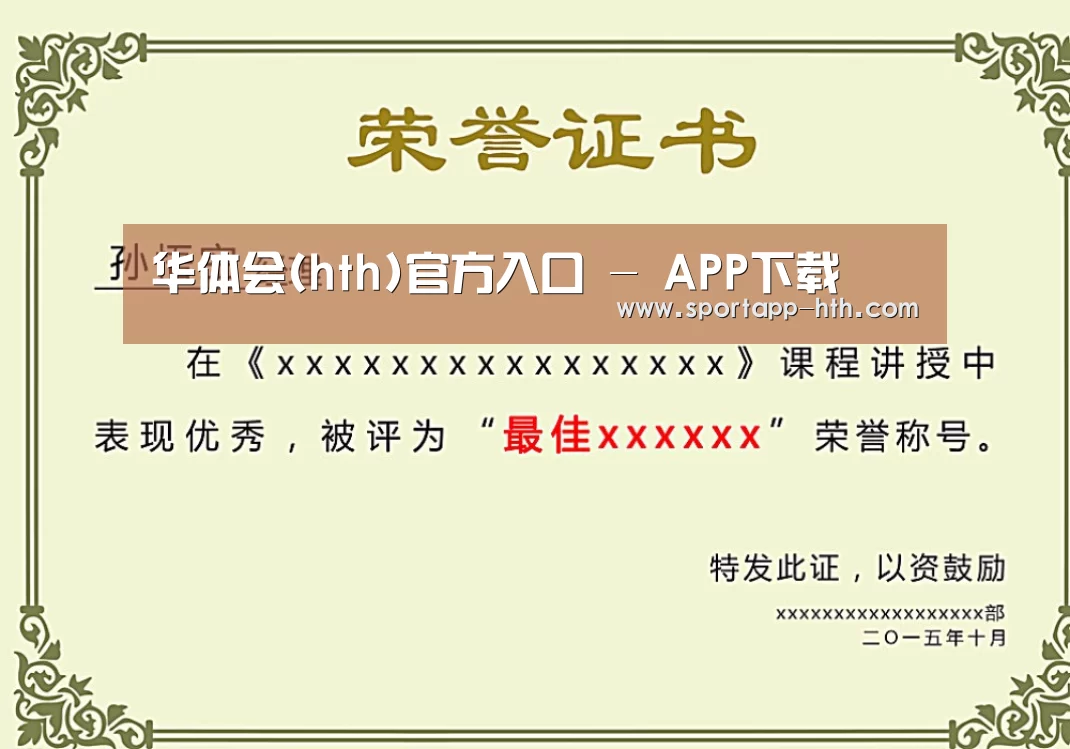 荣誉证书一