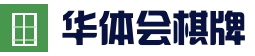 华体会(hth)官方入口 - APP下载