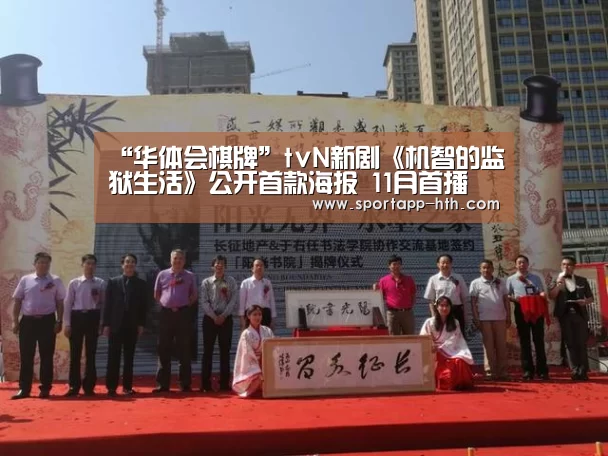华体会官方网站入口