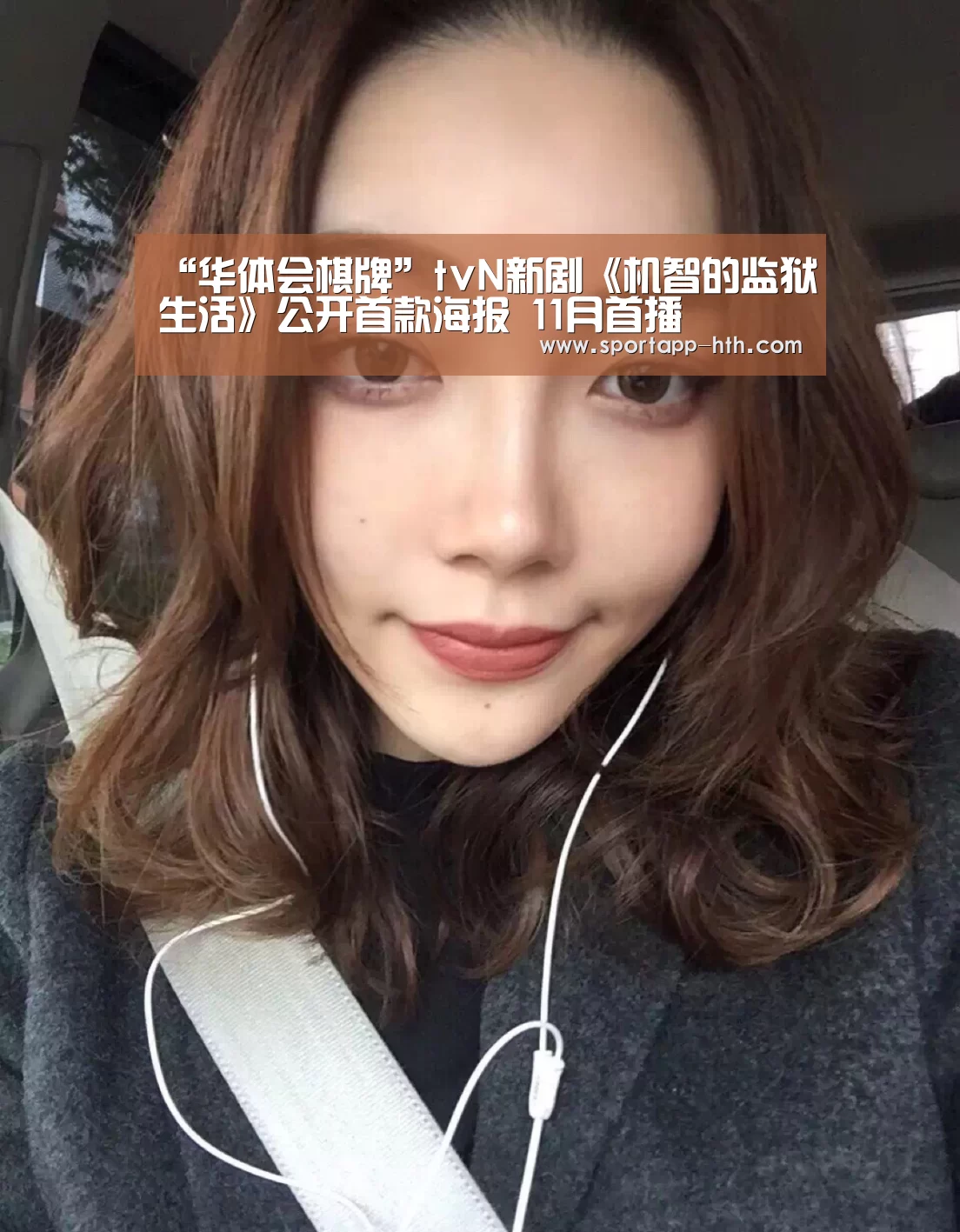 华体会app