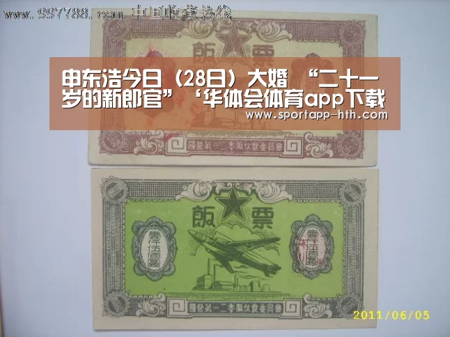华体会官方网站入口