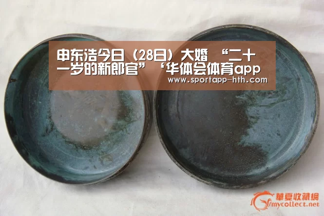 华体会官方网站入口