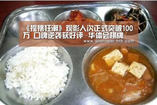 华体会棋牌