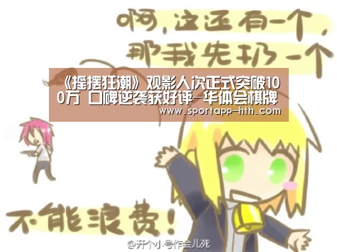 华体会app