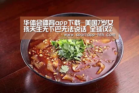 华体会官方网站入口
