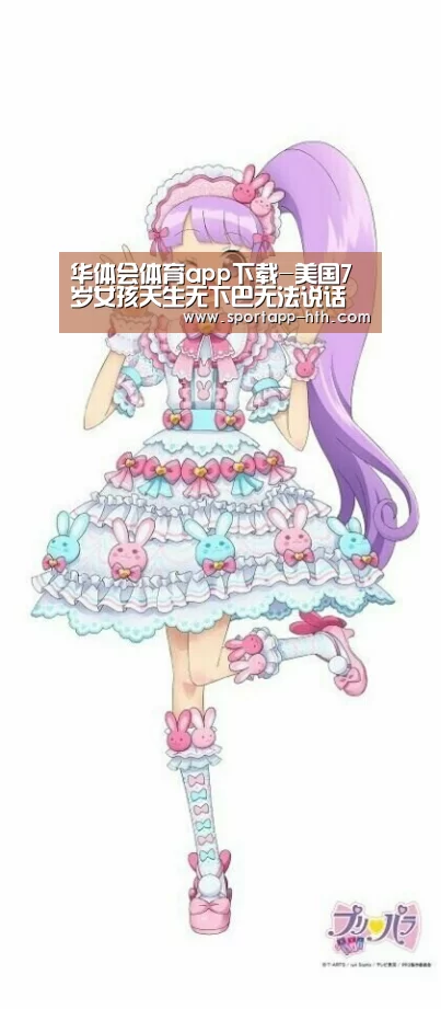 华体会体育app下载