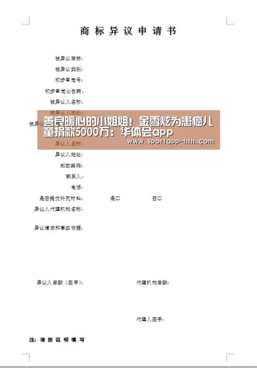 华体会app