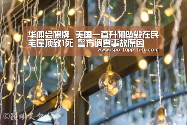 华体会体育app下载