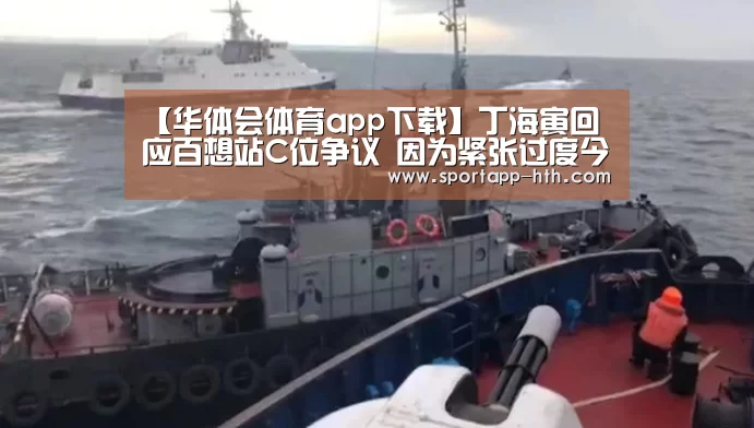 华体会体育app下载